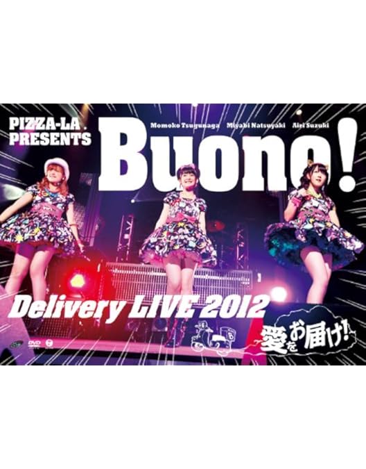 Amazon.co.jp: Buono! LIVE 2012 “R・E・A・L
